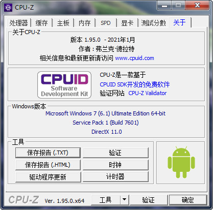 CPU-ZPC版
