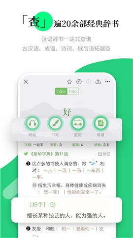 涵芬智慧书房APP