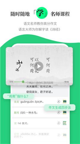 涵芬智慧书房APP