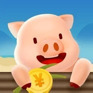 一起来养猪赚钱app 最新版