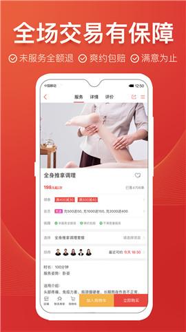 到位上门服务app用户版