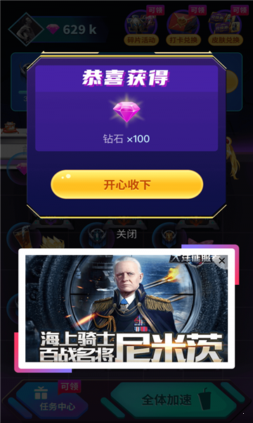 v10大佬领皮肤APP