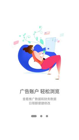 新浪微博广告APP