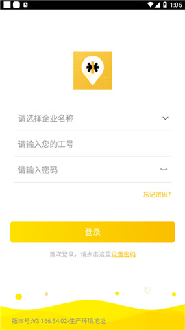 壹网通App