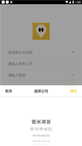 壹网通App
