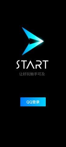 start云游戏