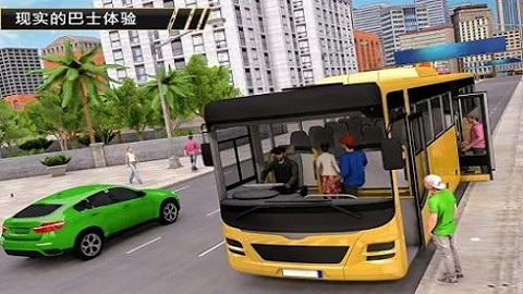 现代巴士竞技场游戏