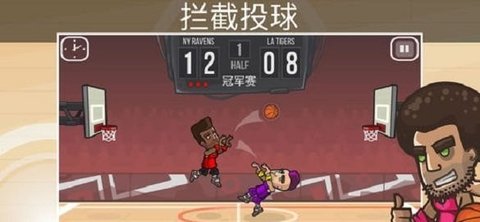 篮球对决中文版