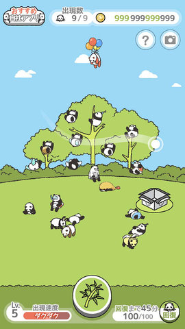 熊猫之森冒险游戏