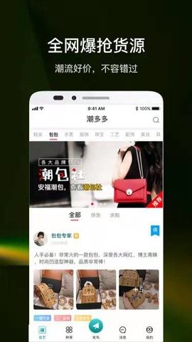 潮多多app