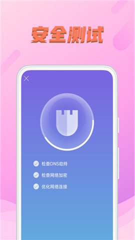 WIFI送福