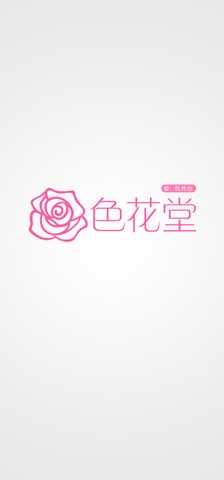 色花堂98堂app