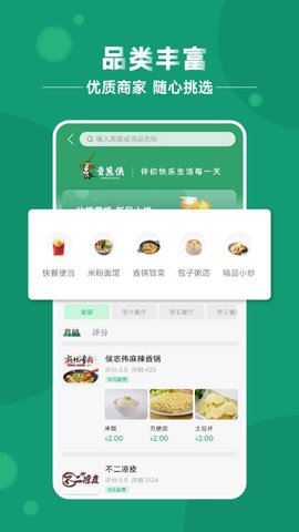 青葱侠学生端app