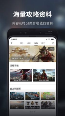游民星空论坛App