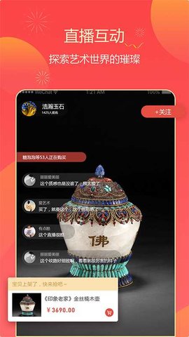 定海神针文物鉴定app