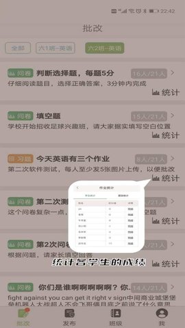 兰鸽作业app