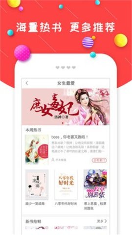 龙马书院app