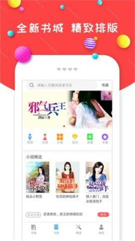 龙马书院app