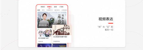 中国青年报app