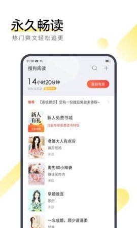 举杯小说app