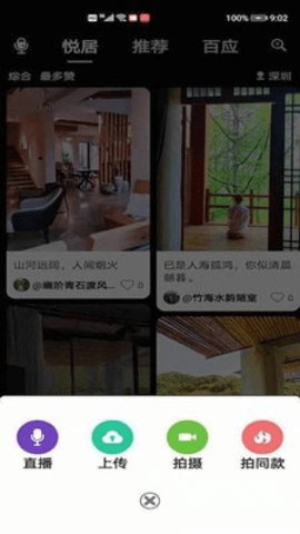 爸妈都好app