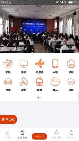 吉社区app