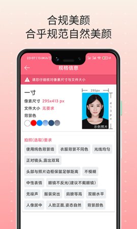 证件宝App