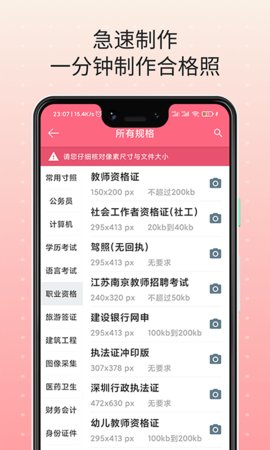 证件宝App