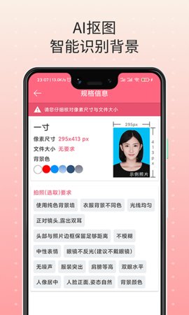 证件宝App