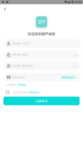 葫芦商家app