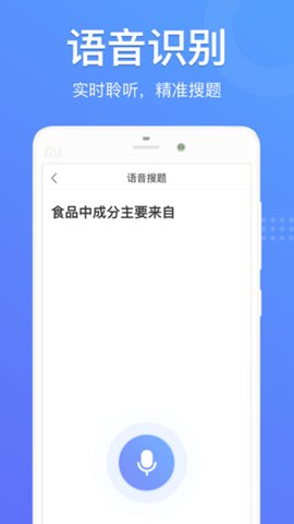 懒人搜题免登录版