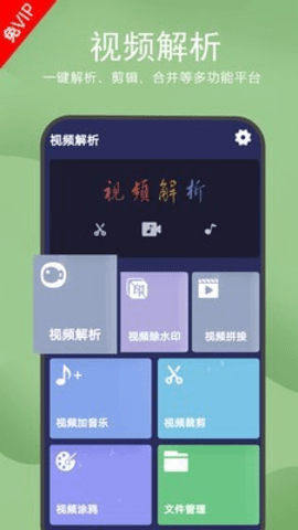 去水印视频解析app