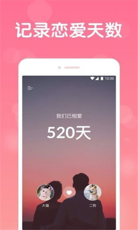恋爱guyi app
