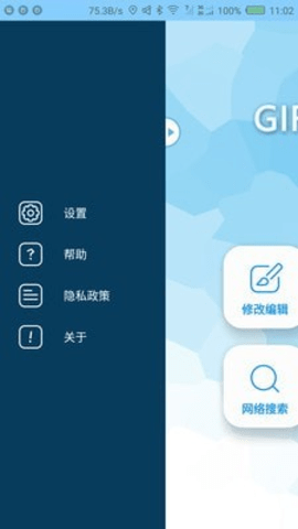 GIF工厂软件