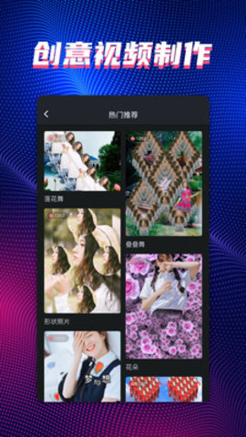 甜拍App