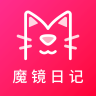 魔镜日记app 1.2 安卓版