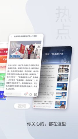 动静新闻官方App