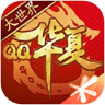 QQ华夏手游 5.1.0 最新版