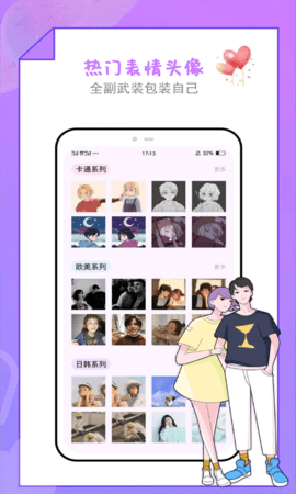 恋爱话术聊天库app