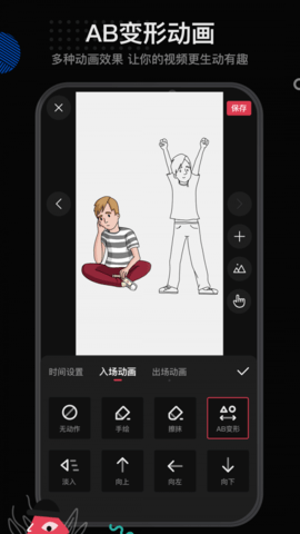 美绘手绘视频app