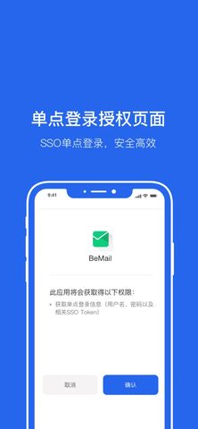 uem客户端app