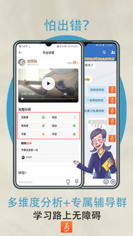 吉他自学app