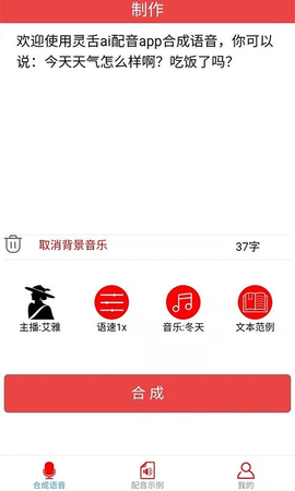 灵舌AI配音