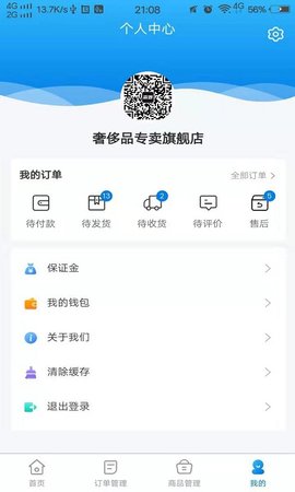 启梦商家App