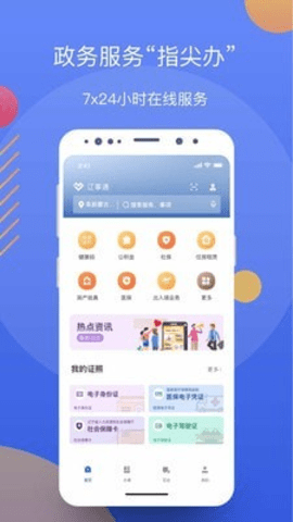 辽阳政务服务网app