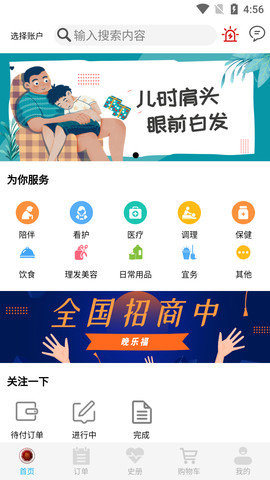 畅然乐App