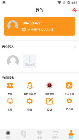 畅然乐App