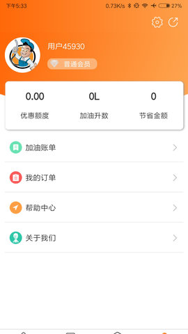 便利莱App