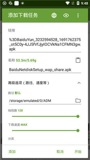 ADM Pro 汉化版