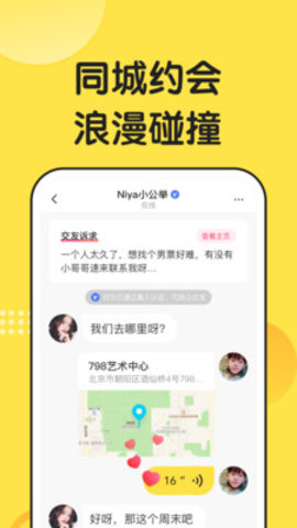 微恋App